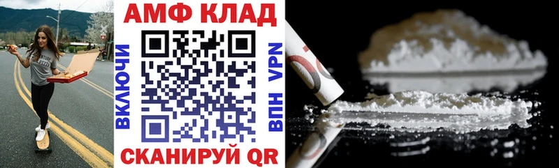 АМФ Розовый  Купить закладки  Кондопога 