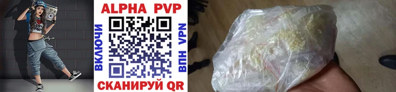 Купить  Кондопога  Alpha PVP кристаллы 