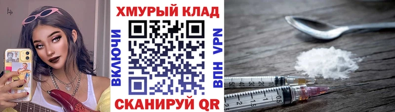 Купить  Кондопога  ГЕРОИН хмурый 