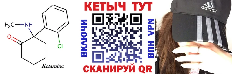 Купить закладки  Кондопога  Кетамин VHQ 